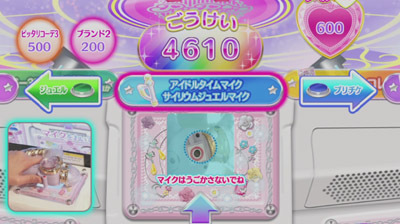 プリパラ】アイドルタイムマイクの概要と使い方 （6月1日更新）: こむ