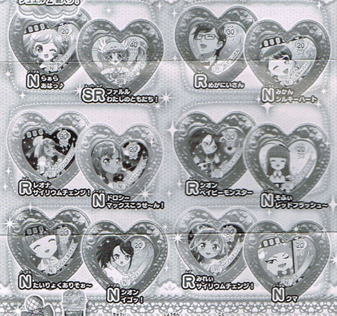 プリパラ プリパラジュエルガチャコレクション Vol 1 サイリウムジュエルマイクの故障 こむにっき