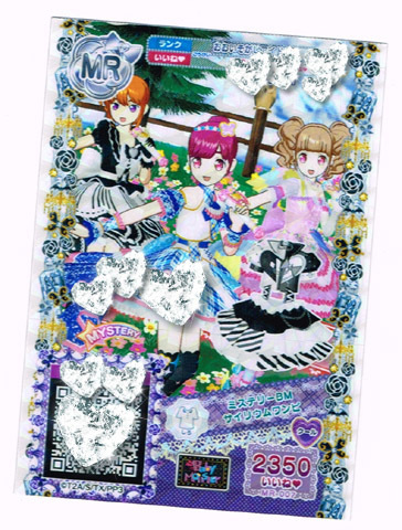 プリパラ】不定期プリパラ日記 6月21日: こむにっき