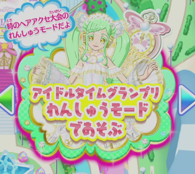 プリパラ】アイドルタイムグランプリ 時のヘアアクセ大会について ７月