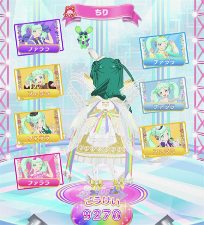 プリパラ】不定期プリパラ日記 「ファララランウェイ」: こむにっき