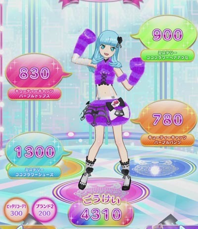 プリパラ】不定期プリパラ日記 12月30日 映画のおまけ、「キューティーキャッツパープルコーデ」で遊び…いやな汗をかく: こむにっき