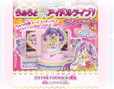 プリパラ】らぁらと神アイドルライブ！ステージセットの詳細が公開