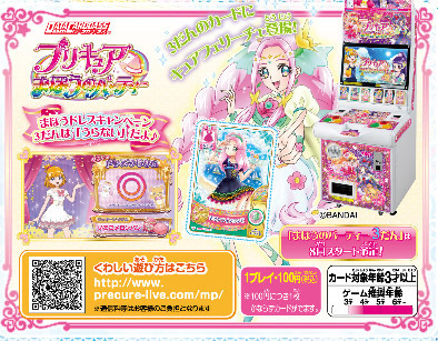 プリキュア】「魔法つかいレッスンガイド」が更新…最新情報、そして訂正も: こむにっき