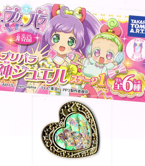 プリパラ】神ジュエルやっと当たりました！: こむにっき