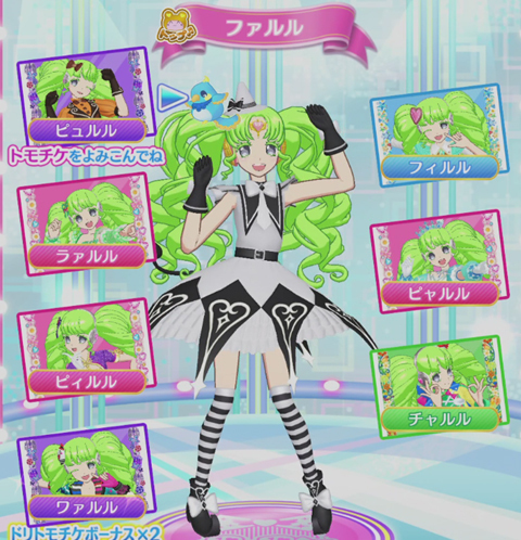 プリパラ ファルル プリチケminiファイル おねむ カードファイル