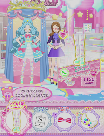 プリパラ 不定期プリパラ日記 アイドルタイムマイク とより成熟する パパラジュク コレクション こむにっき