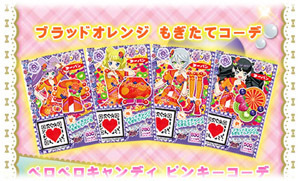 プリパラ 小学二年生 付録 らぁら2しゅうねんマリオネット