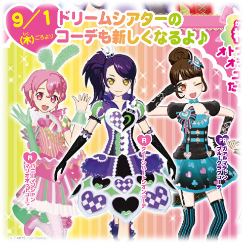 プリパラ＊SCR プリパラ】不定期日記 - はじめてサブ枠にSCRがでてきましたが