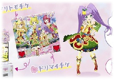 プリパラ】今年もコーデ付き！イオンのプリパラオリジナルケーキ: こむ 