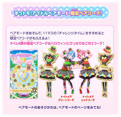 アイドルタイムプリパラ 時のコーデ 大会 アイドルタイムプリパラ タイム3弾CM（時のスカート大会） - YouTube