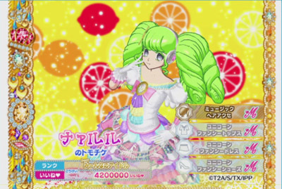 ロゼットパクト】「ユニコーンファンシーコーデ」の「ナァルル