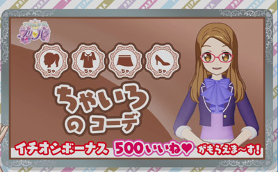 プリパラ】不定期日記 - はじめてサブ枠にSCRがでてきましたが