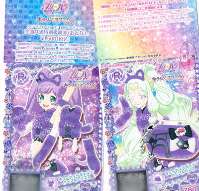 【最終値下げ】プリパラ 時のコーデ 未パキ 参加賞 最終値下げ】プリパラ 時のコーデ 未パキ 参加賞 プリパラ ゴールデン