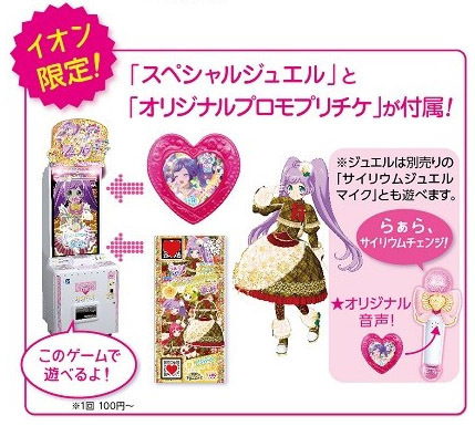 プリパラ】クリスマスケーキ 本日から予約開始: こむにっき