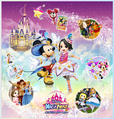 新データカードダス「ディズニー マジックキャッスル キラキラ
