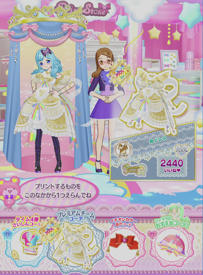 プリパラ 不定期日記 チーム枠にかつてない大物が出現 こむにっき