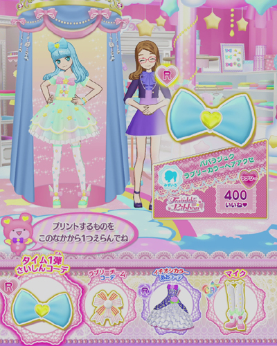 プリパラ】不定期プリパラ日記 「ファンタジータイムグリーン