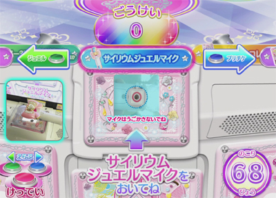 プリパラ】サイリウムジュエルマイクの使い方 ～神5弾追加コーデ